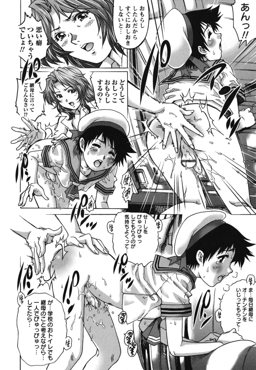 [Yanagawa Rio] Hajimete no SEX Fhentai - Page 75