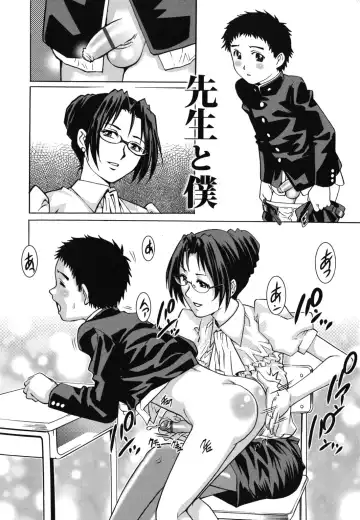 [Yanagawa Rio] Hajimete no SEX Fhentai - Page 103