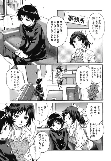 [Yanagawa Rio] Hajimete no SEX Fhentai - Page 40