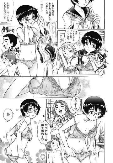 [Yanagawa Rio] Hajimete no SEX Fhentai - Page 56