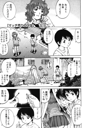 [Yanagawa Rio] Hajimete no SEX Fhentai - Page 84