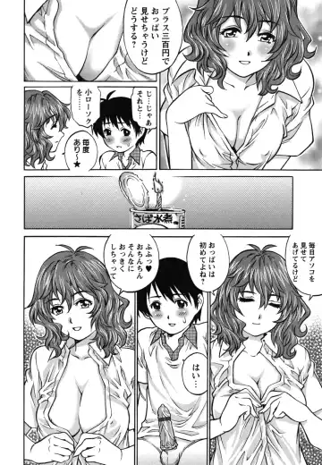 [Yanagawa Rio] Hajimete no SEX Fhentai - Page 91