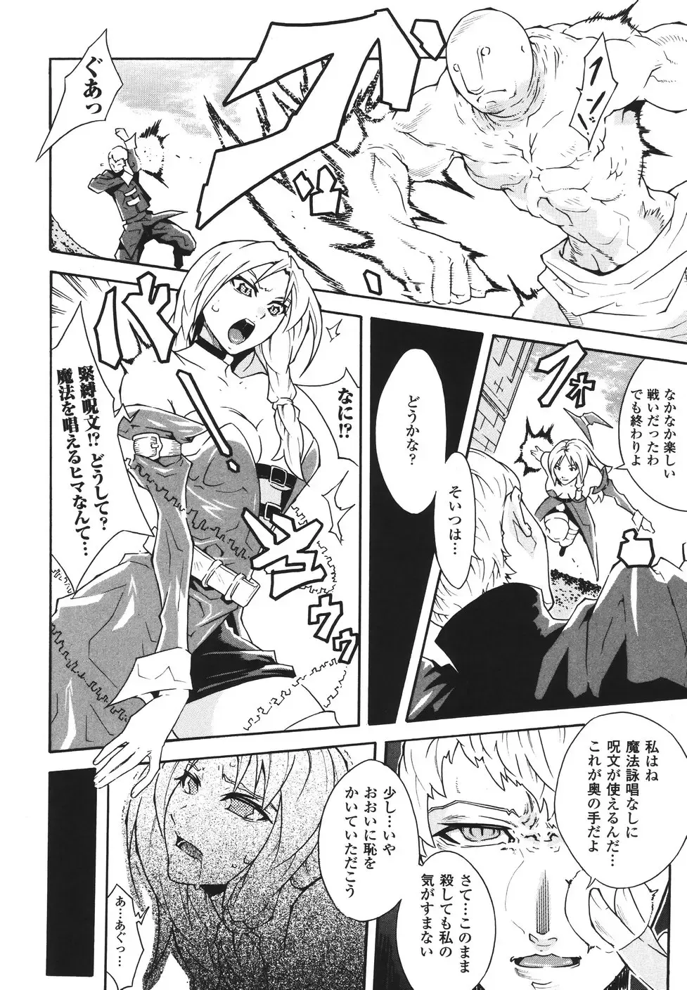 [Tokisana] Limit Break Fhentai - Page 110