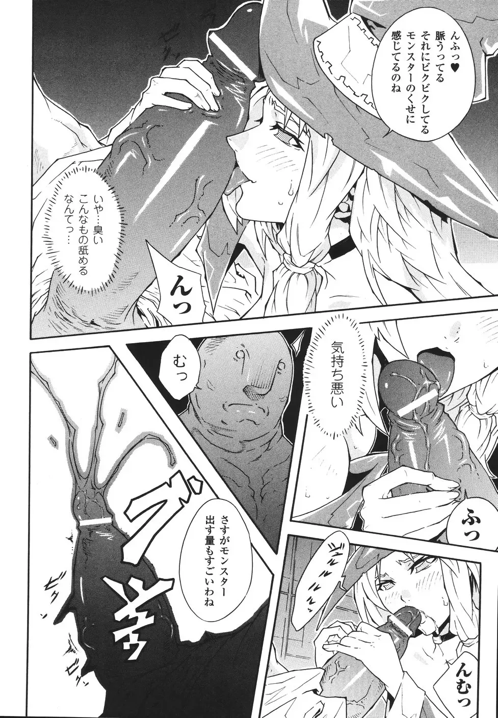 [Tokisana] Limit Break Fhentai - Page 114