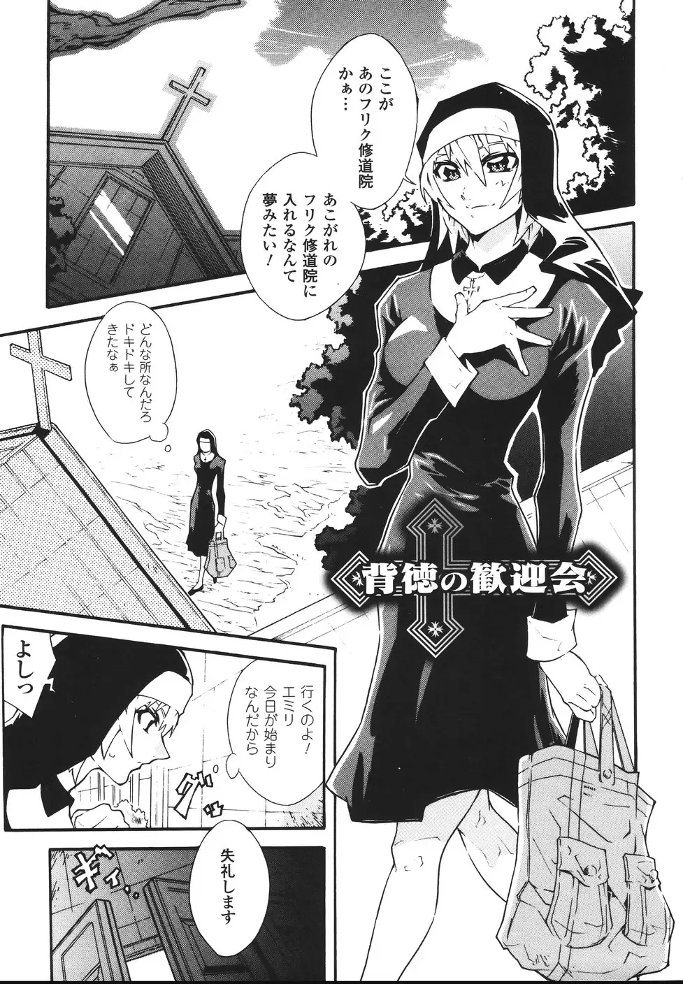 [Tokisana] Limit Break Fhentai - Page 125