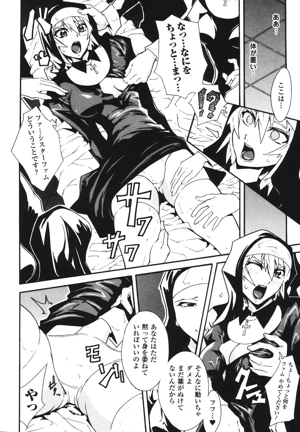 [Tokisana] Limit Break Fhentai - Page 128