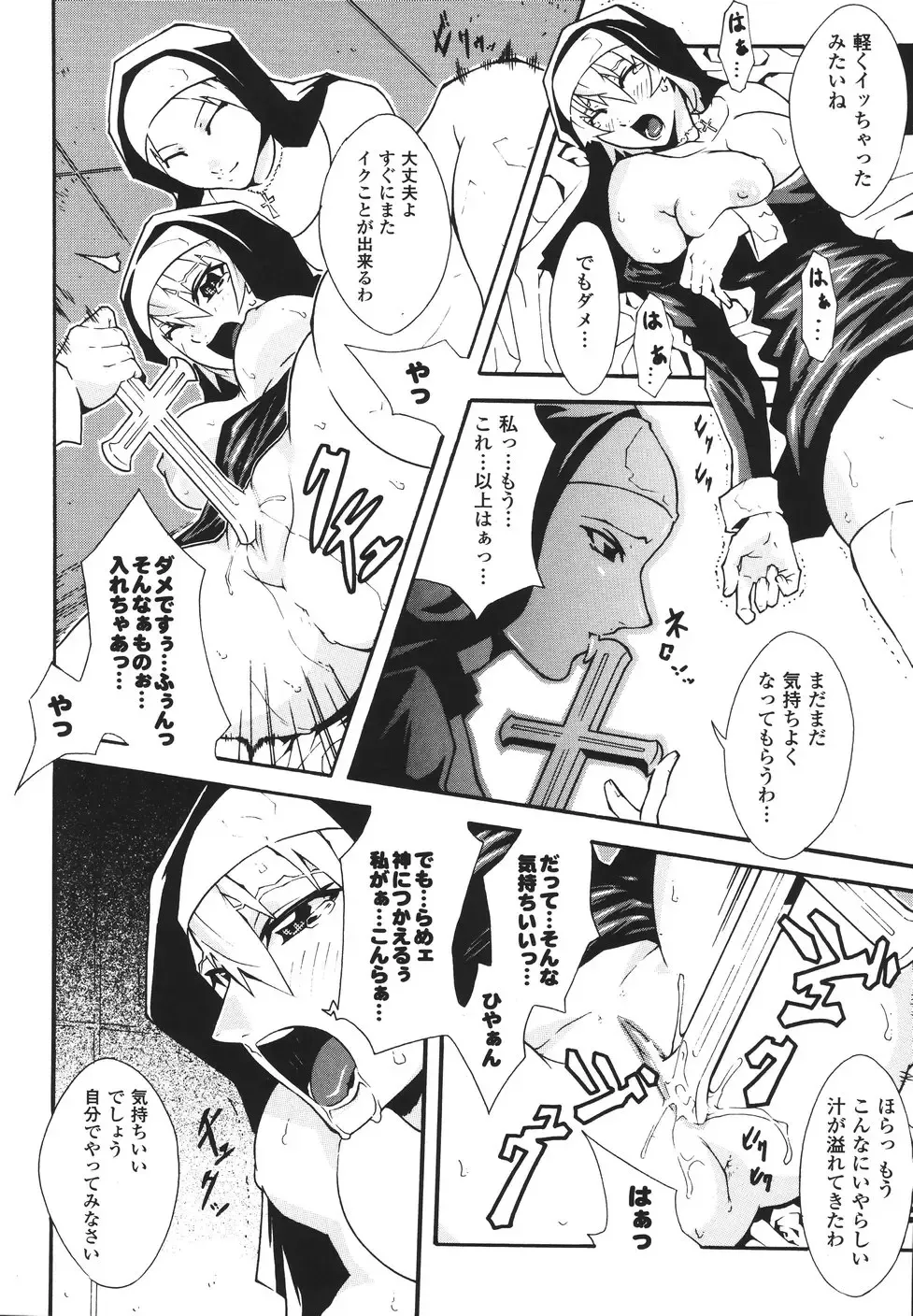 [Tokisana] Limit Break Fhentai - Page 134