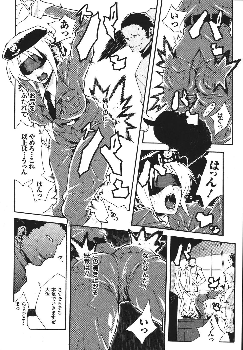 [Tokisana] Limit Break Fhentai - Page 14