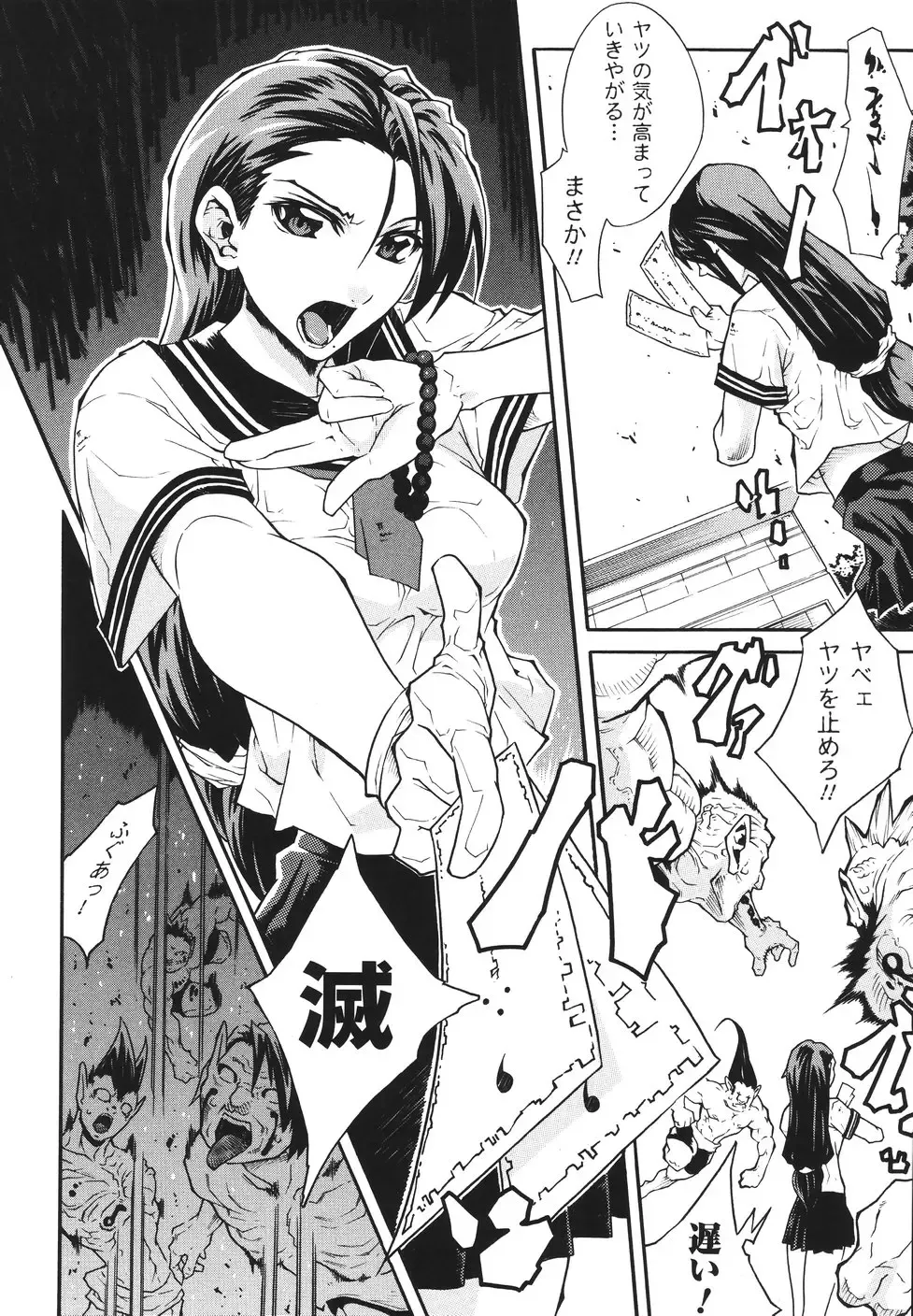 [Tokisana] Limit Break Fhentai - Page 142