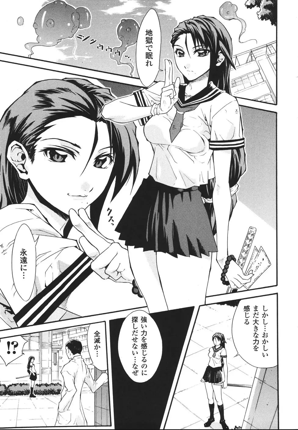 [Tokisana] Limit Break Fhentai - Page 143