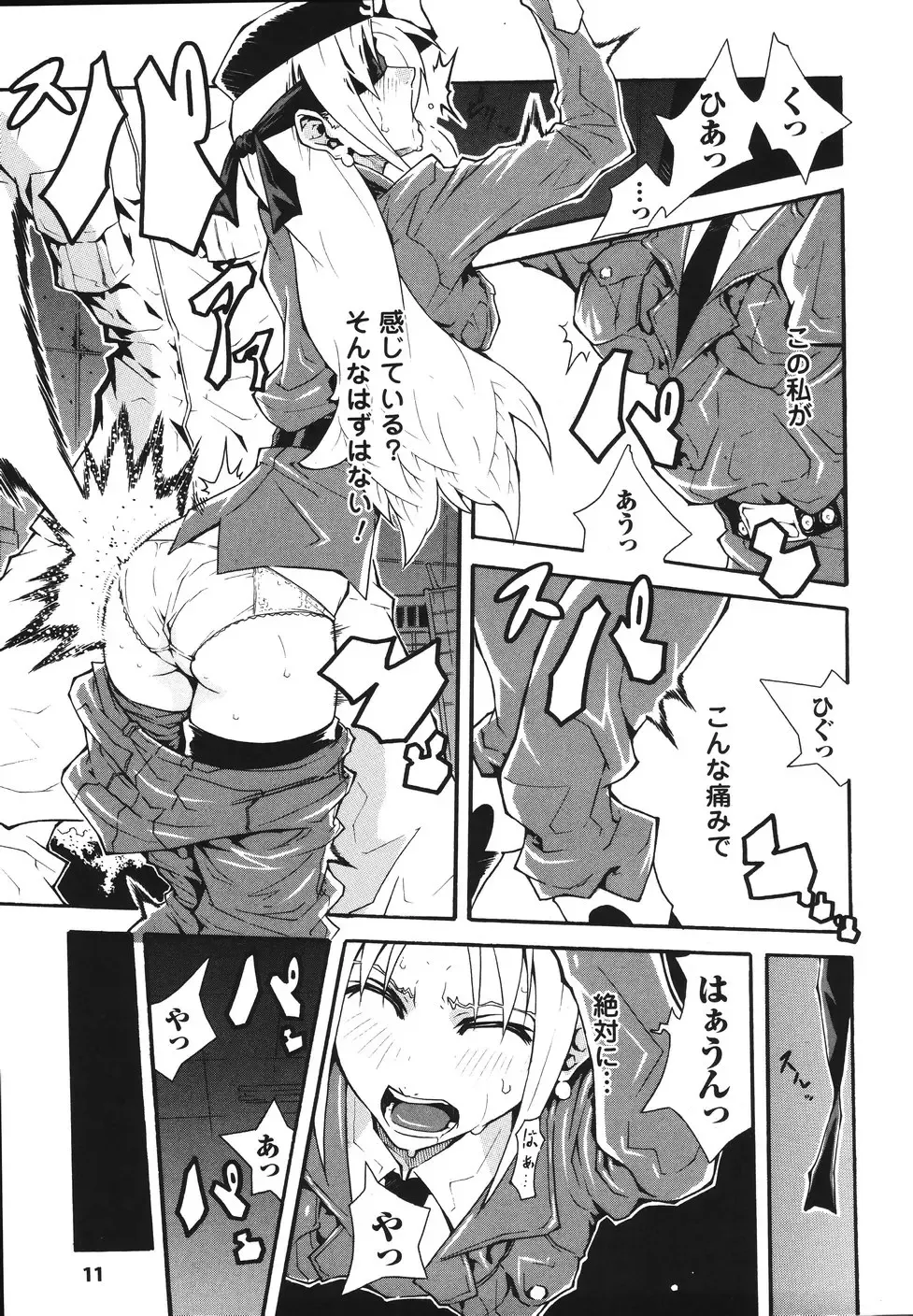 [Tokisana] Limit Break Fhentai - Page 15