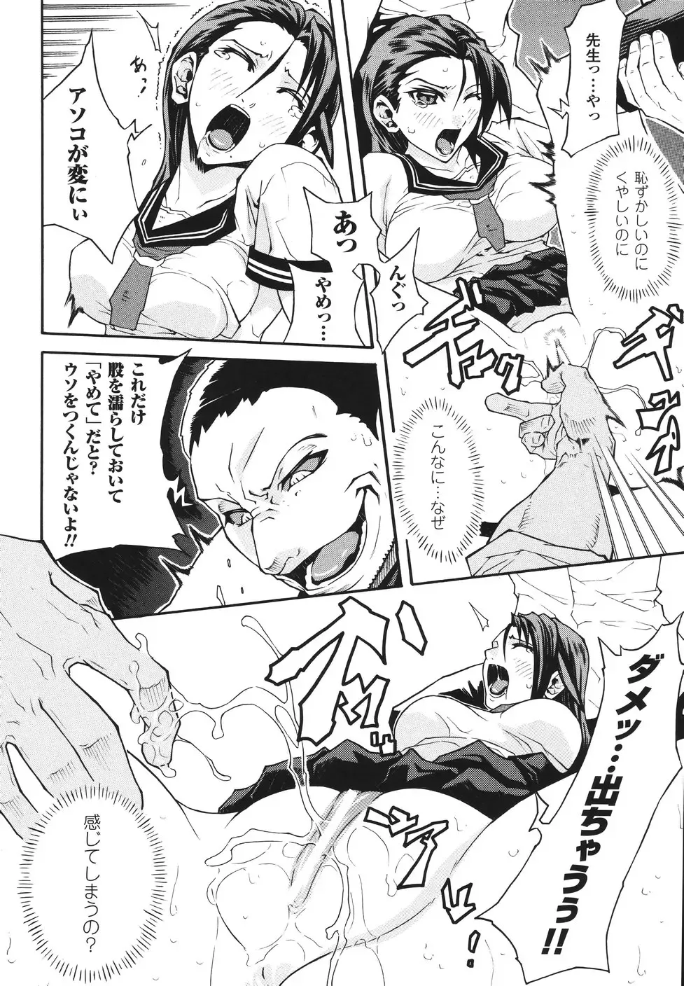 [Tokisana] Limit Break Fhentai - Page 150