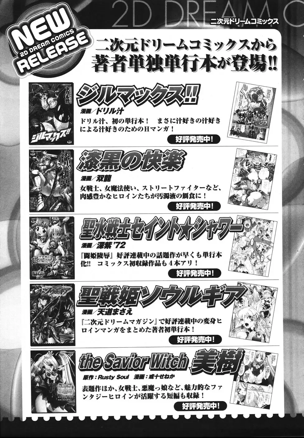 [Tokisana] Limit Break Fhentai - Page 163