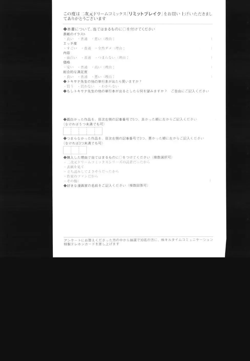 [Tokisana] Limit Break Fhentai - Page 167