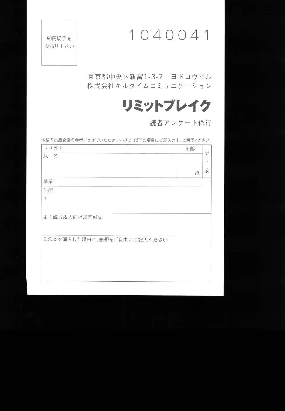 [Tokisana] Limit Break Fhentai - Page 168