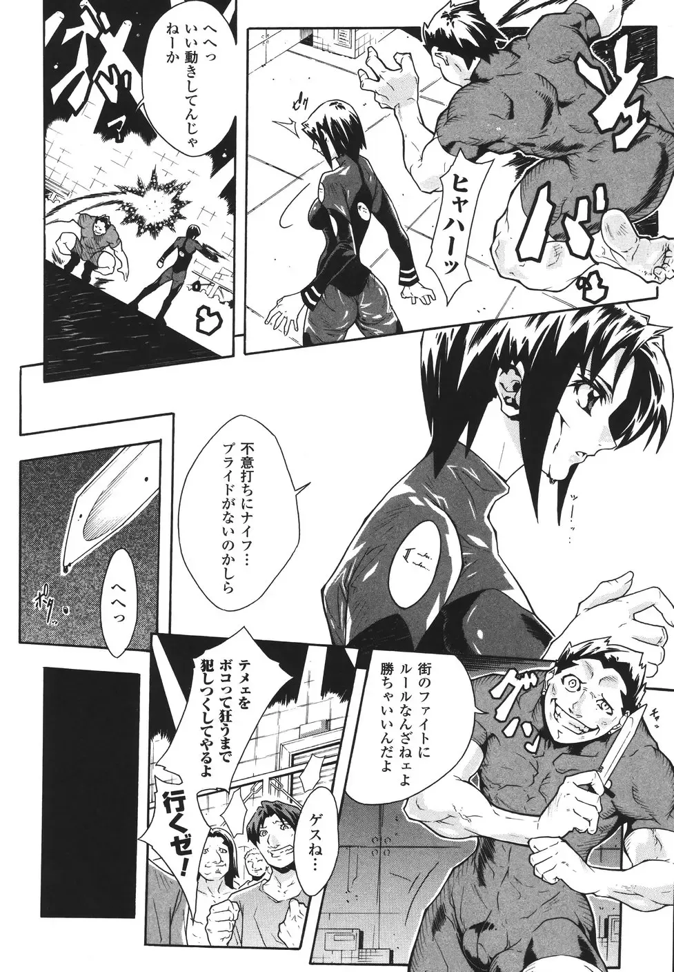 [Tokisana] Limit Break Fhentai - Page 26