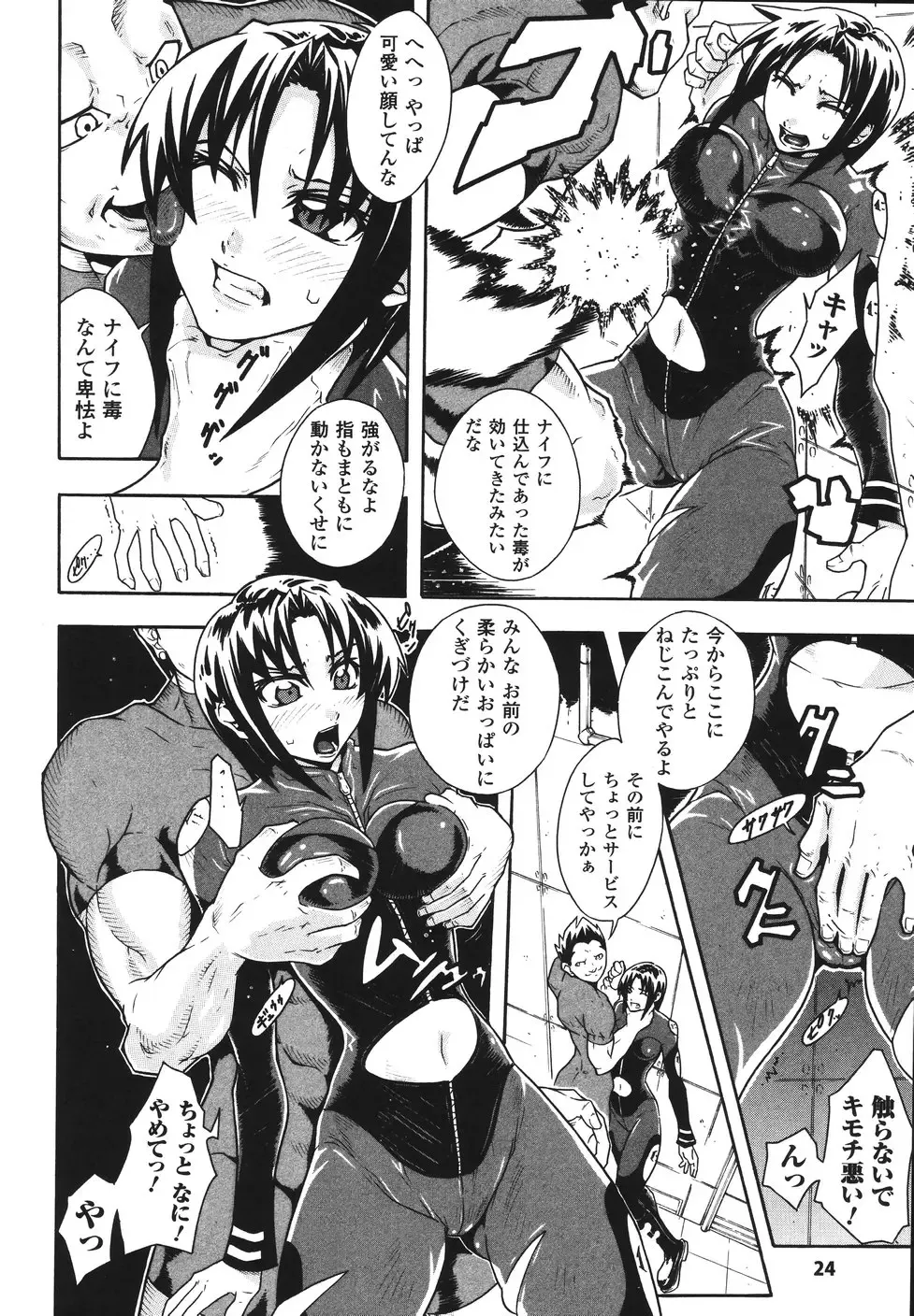 [Tokisana] Limit Break Fhentai - Page 28