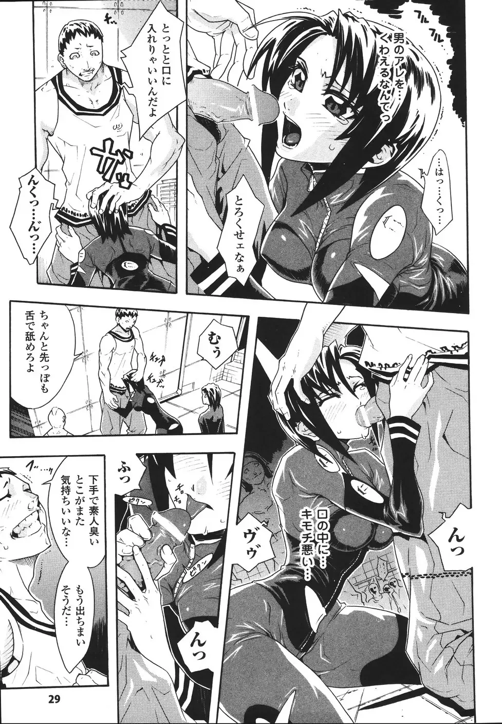 [Tokisana] Limit Break Fhentai - Page 33