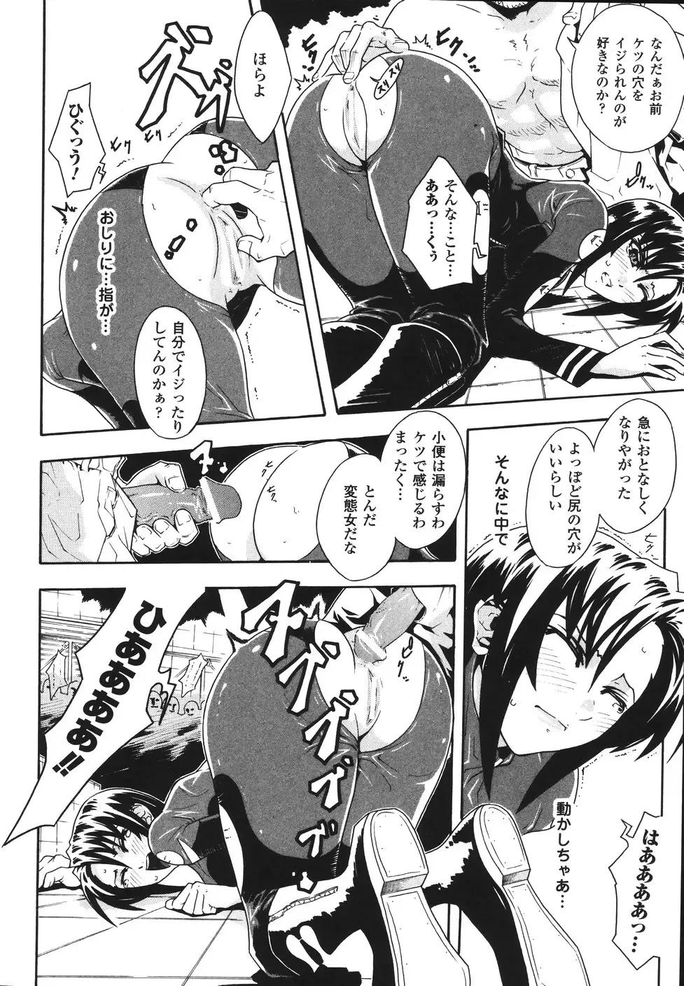 [Tokisana] Limit Break Fhentai - Page 36