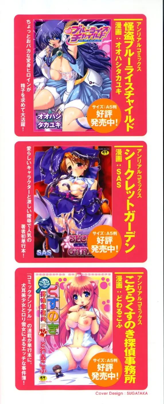 [Tokisana] Limit Break Fhentai - Page 4