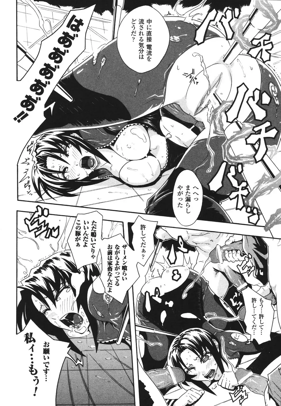 [Tokisana] Limit Break Fhentai - Page 40
