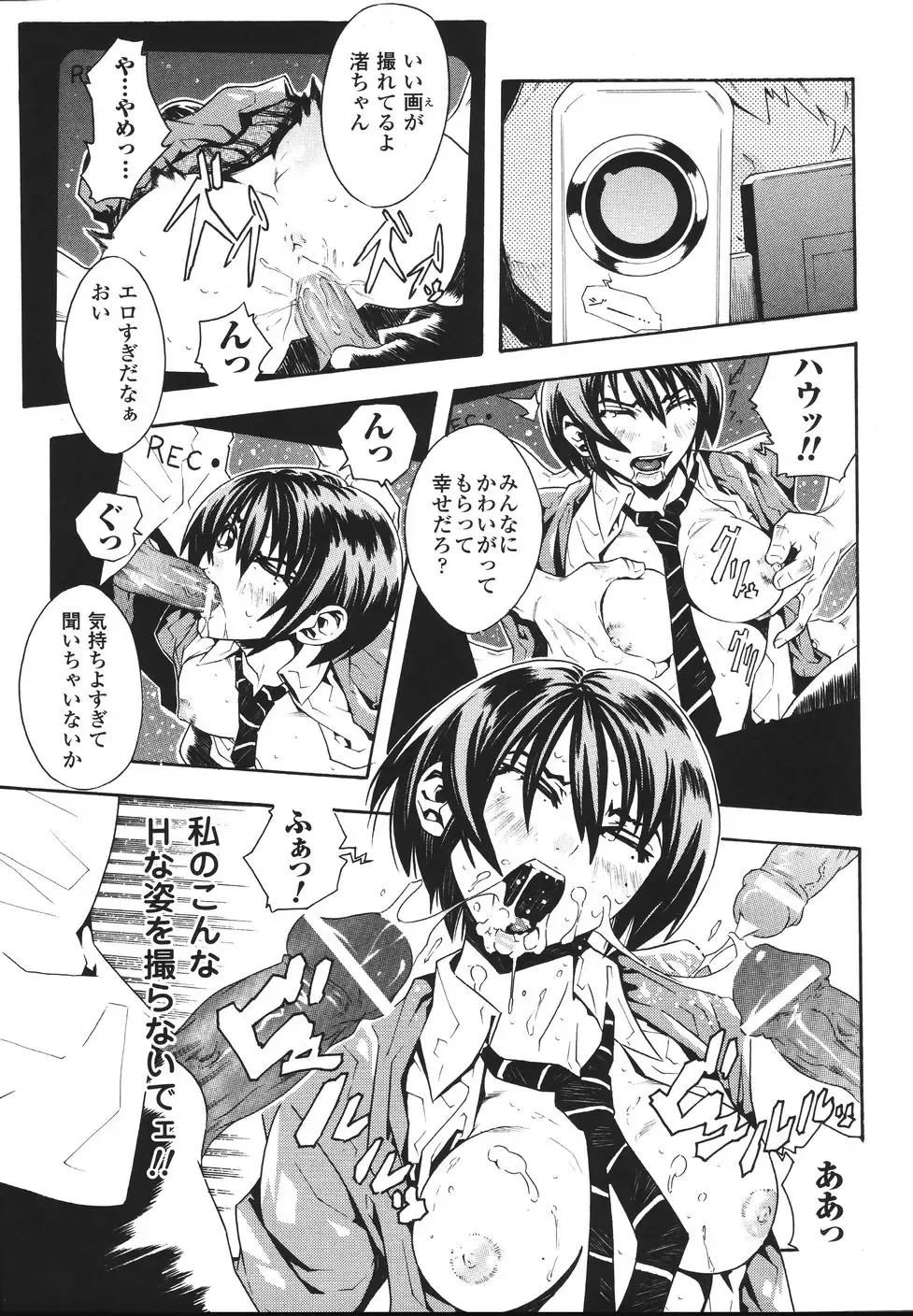 [Tokisana] Limit Break Fhentai - Page 67