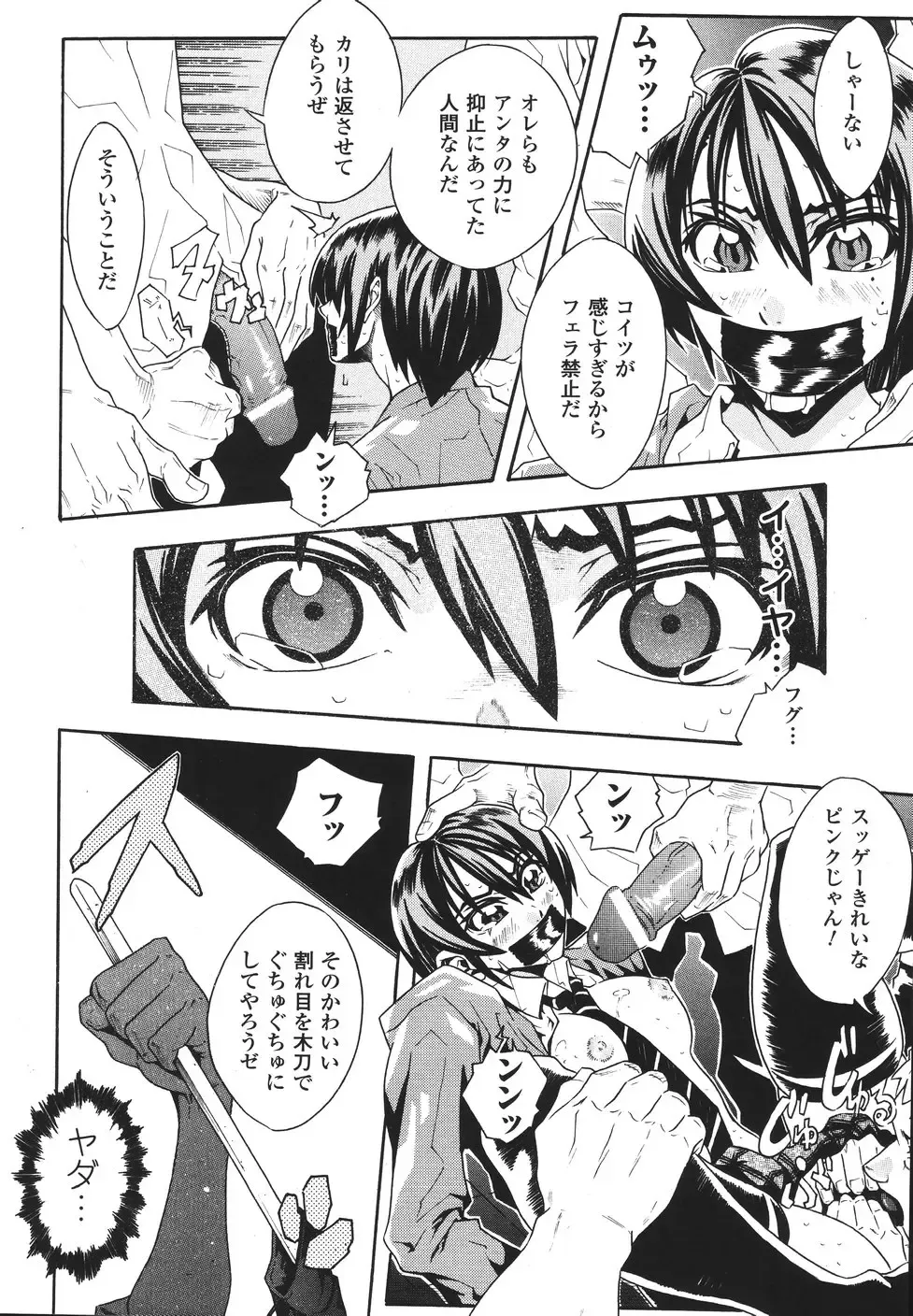 [Tokisana] Limit Break Fhentai - Page 70