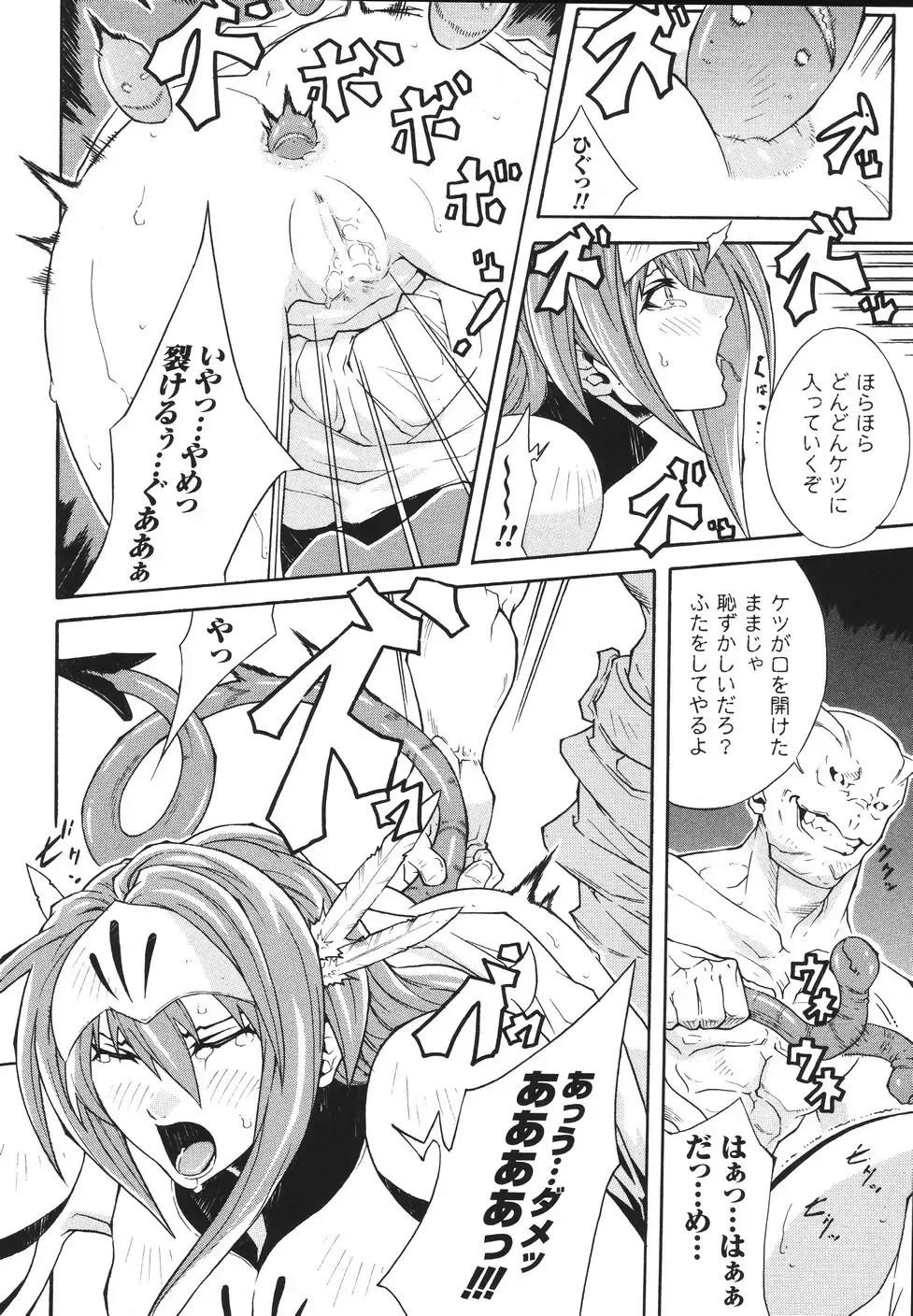 [Tokisana] Limit Break Fhentai - Page 84