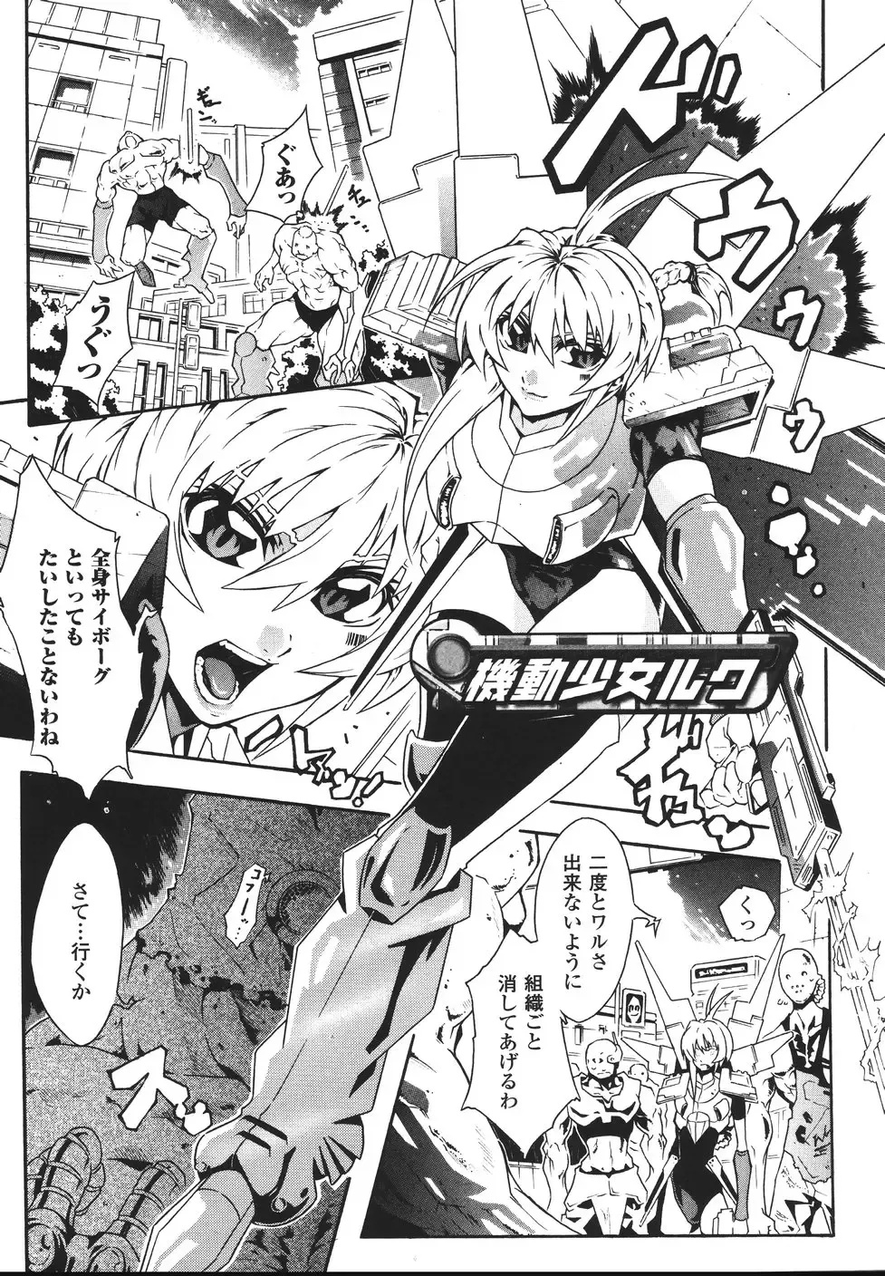 [Tokisana] Limit Break Fhentai - Page 93