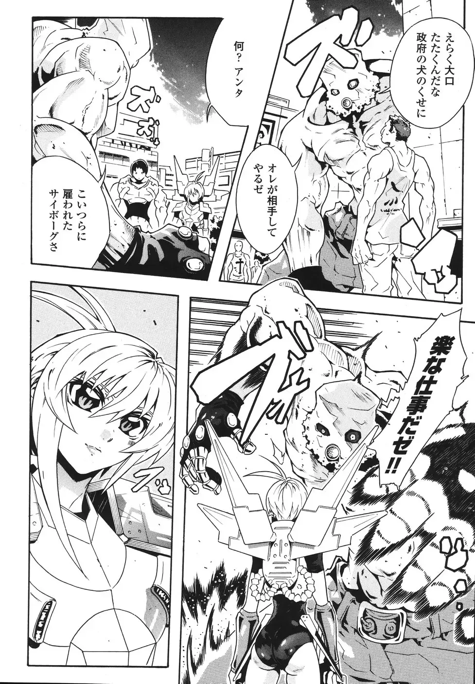 [Tokisana] Limit Break Fhentai - Page 94