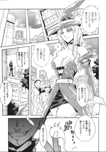 [Tokisana] Limit Break Fhentai - Page 111