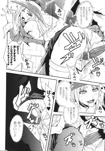 [Tokisana] Limit Break Fhentai - Page 116