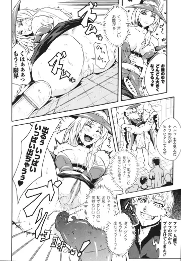 [Tokisana] Limit Break Fhentai - Page 118