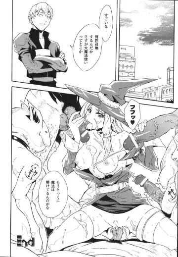 [Tokisana] Limit Break Fhentai - Page 124