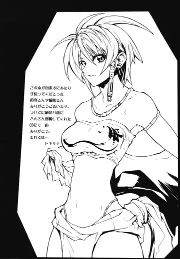 [Tokisana] Limit Break Fhentai - Page 162