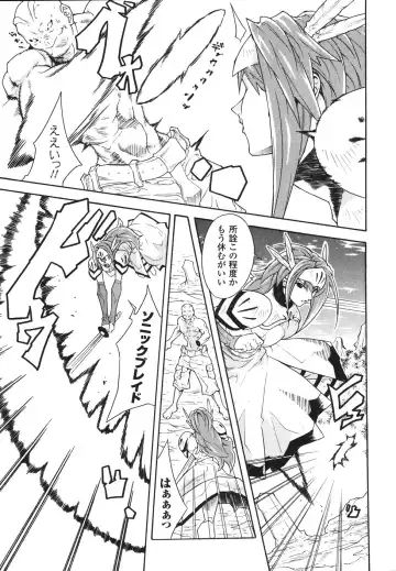 [Tokisana] Limit Break Fhentai - Page 77