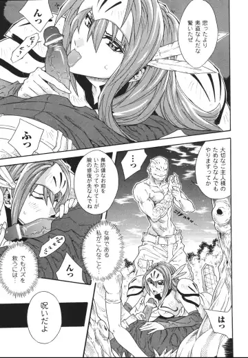 [Tokisana] Limit Break Fhentai - Page 79