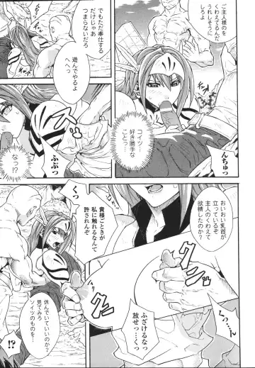 [Tokisana] Limit Break Fhentai - Page 81