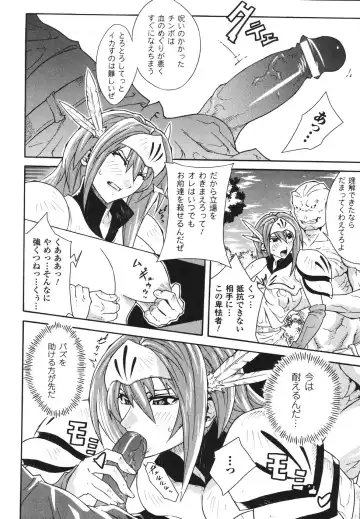 [Tokisana] Limit Break Fhentai - Page 82