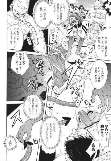 [Tokisana] Limit Break Fhentai - Page 86