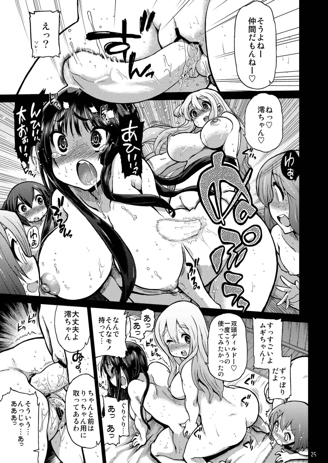 [Naganoon] Ikasu Band Tengoku Fhentai.net - Page 25