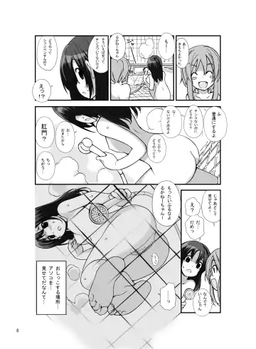 [Tamahagane] Roshutsu Shoujo Itan 3 Fhentai.net - Page 6