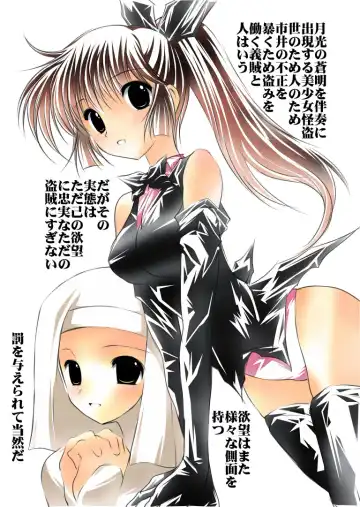 Bishoujo Kaitou Ryoujoku Goumon Choukyou Fhentai - Page 2