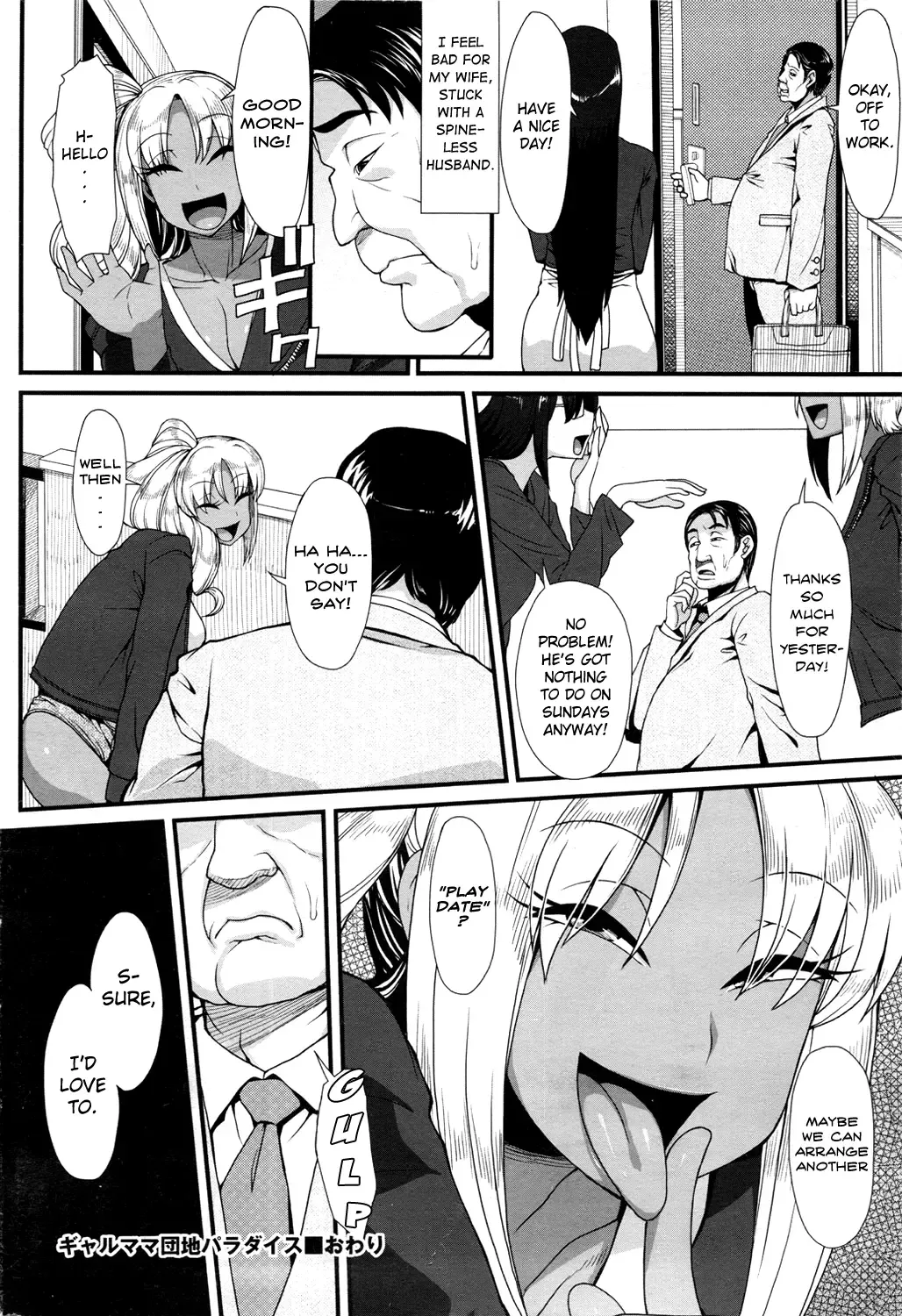 [Unou] Gal Mama Danchi Paradise | Gal Mama Apartments Paradise Fhentai - Page 16