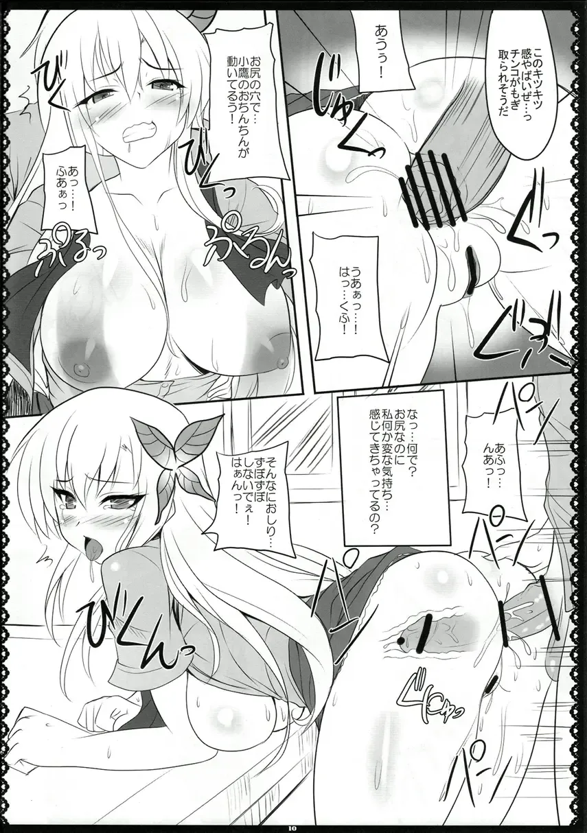 [Kawase Seiki] Oniku wa Oishii 2 Fhentai - Page 11