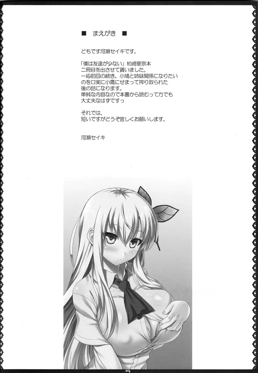 [Kawase Seiki] Oniku wa Oishii 2 Fhentai - Page 5