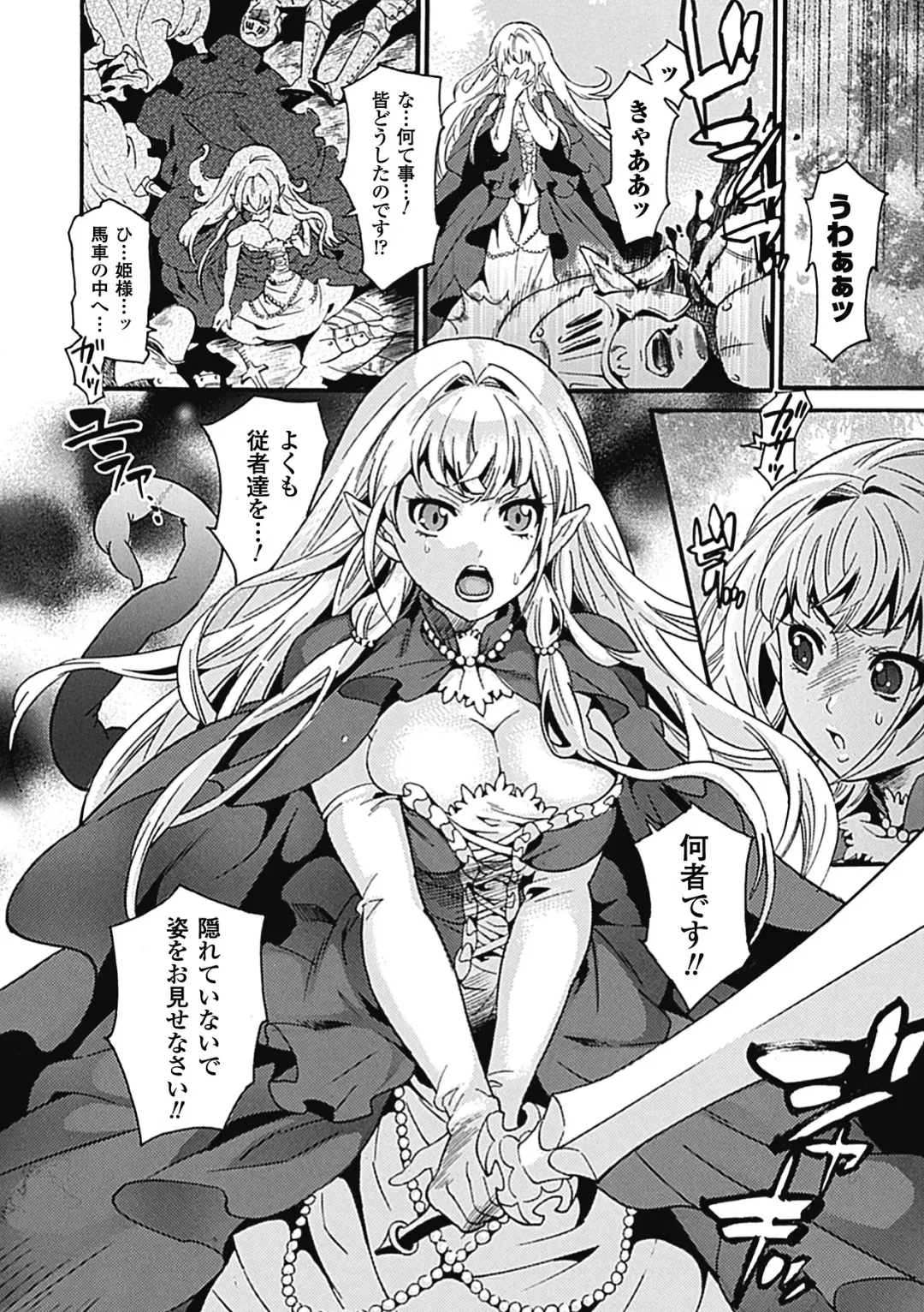 [Segami Daisuke - Tousen - Umekichi] Sanran Anthology Comics Vol. 2 Fhentai - Page 26