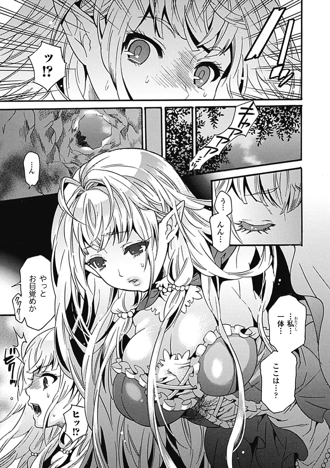[Segami Daisuke - Tousen - Umekichi] Sanran Anthology Comics Vol. 2 Fhentai - Page 27