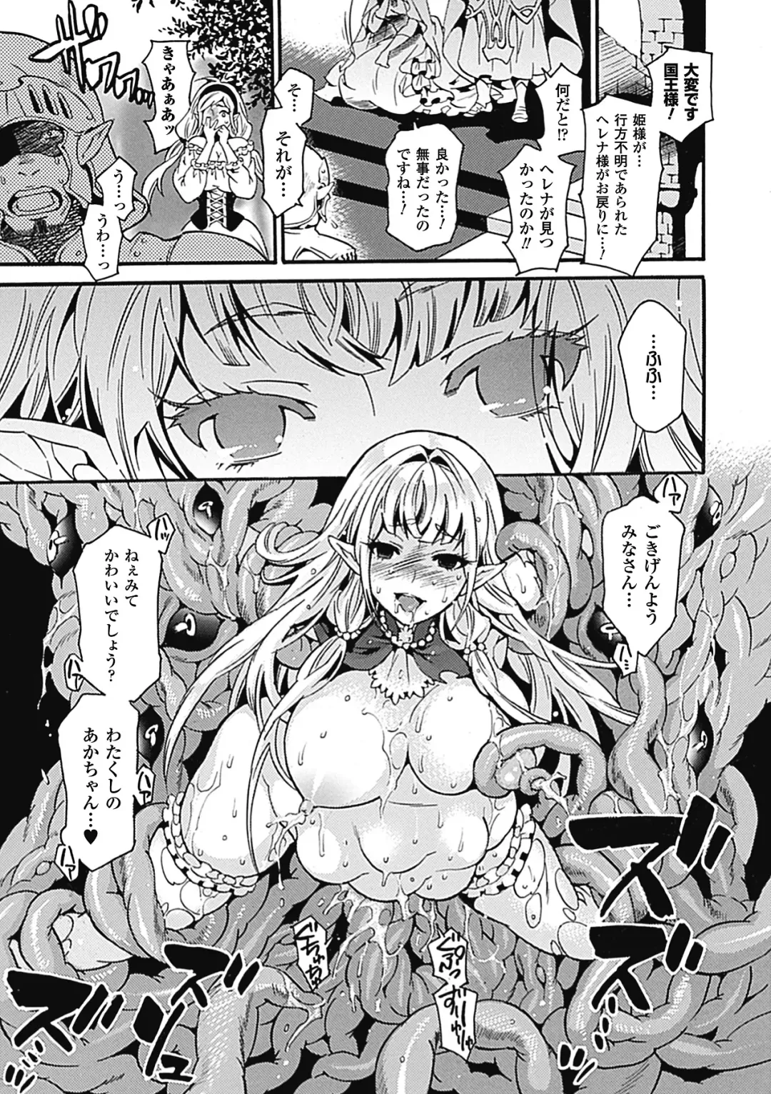 [Segami Daisuke - Tousen - Umekichi] Sanran Anthology Comics Vol. 2 Fhentai - Page 41