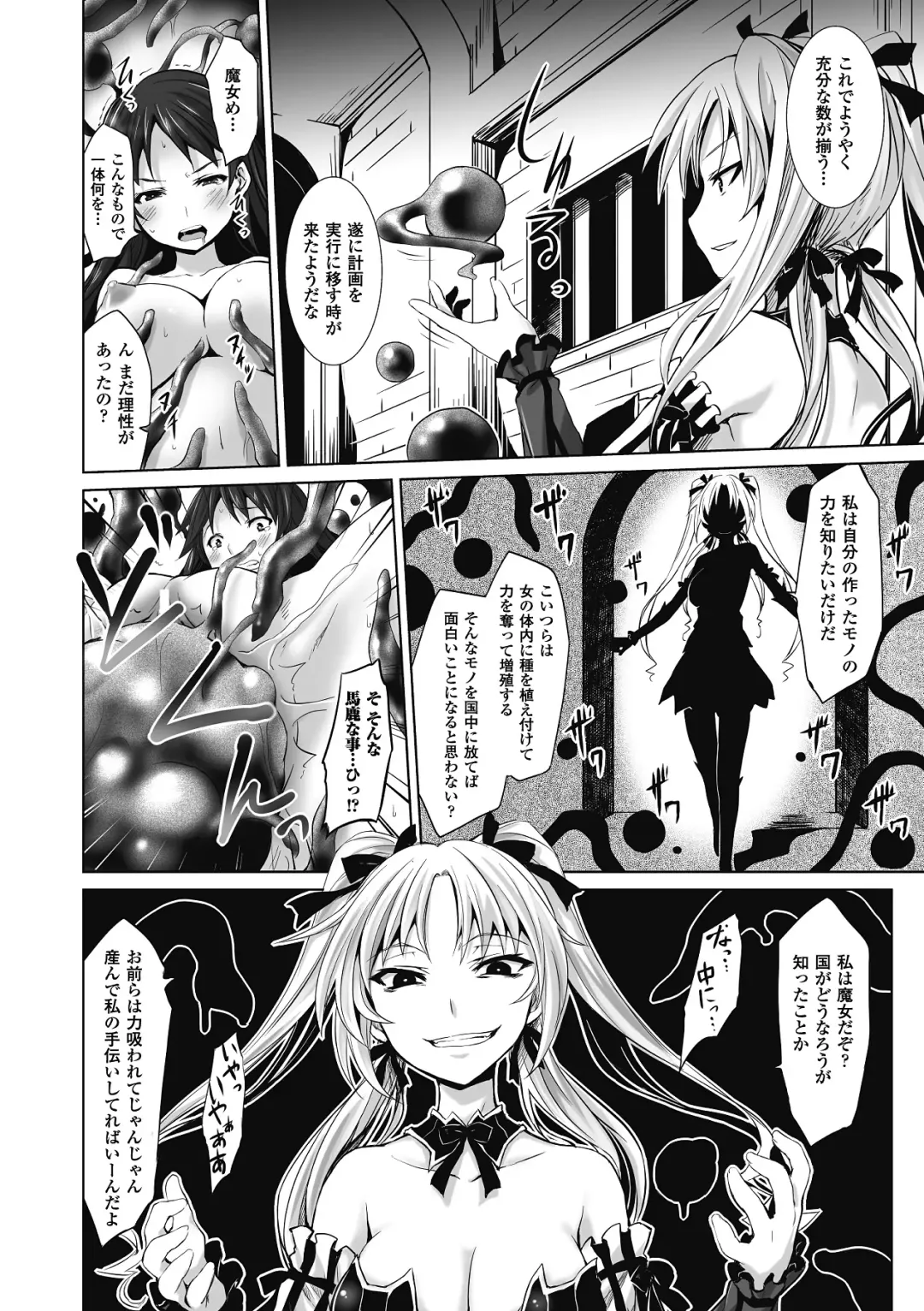 [Segami Daisuke - Tousen - Umekichi] Sanran Anthology Comics Vol. 2 Fhentai - Page 6